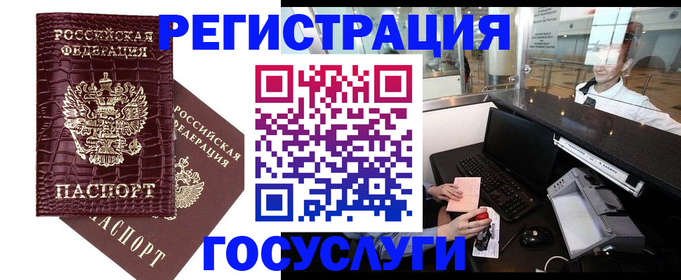прописка для кредита в Нефтекумске