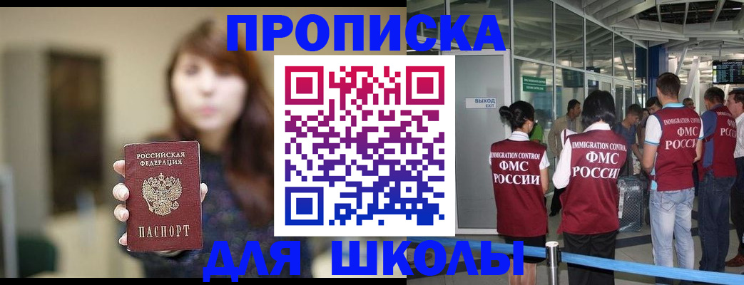 временная регистрация недорого в Нефтекумске