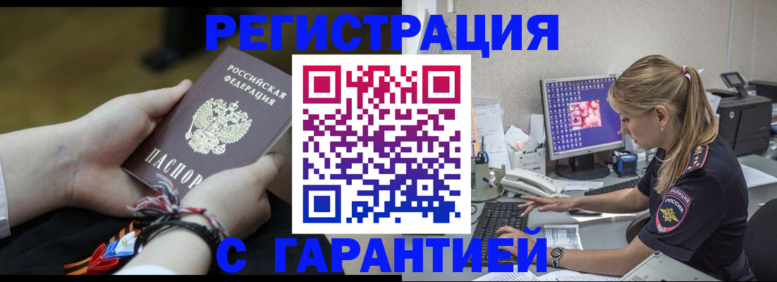 временная регистрация в Нефтекумске