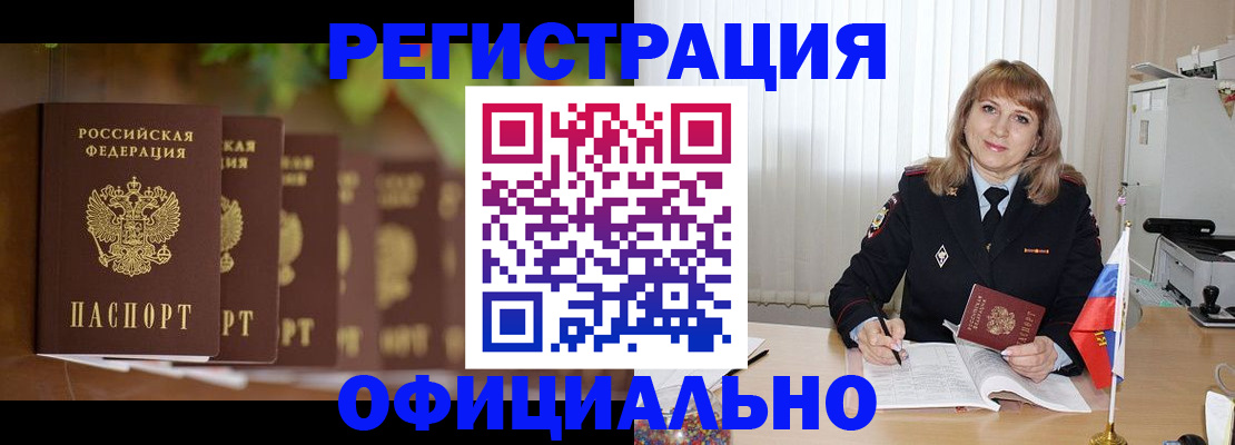 купить прописку в Нефтекумске
