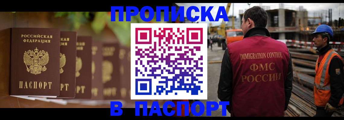 временная регистрация собственник в Нефтекумске