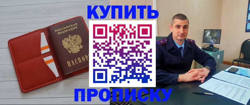 прописка для школы в Нефтекумске