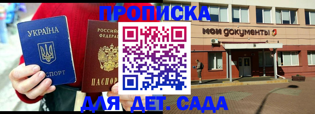 временная регистрация госуслуги в Нефтекумске