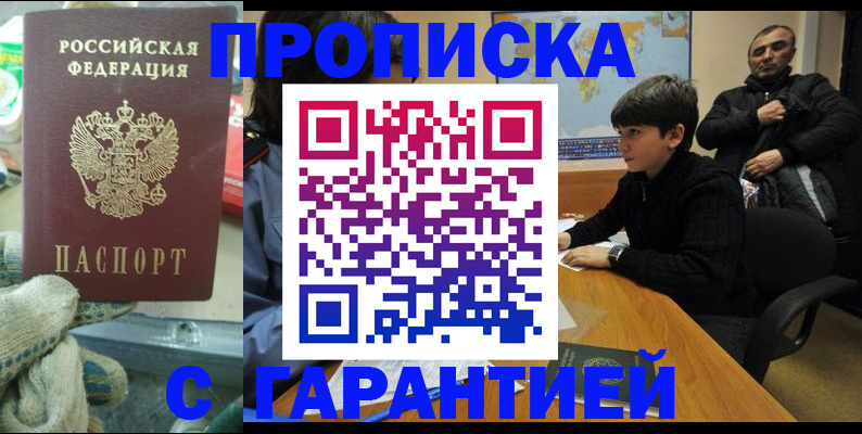 прописка для кредита в Нефтекумске