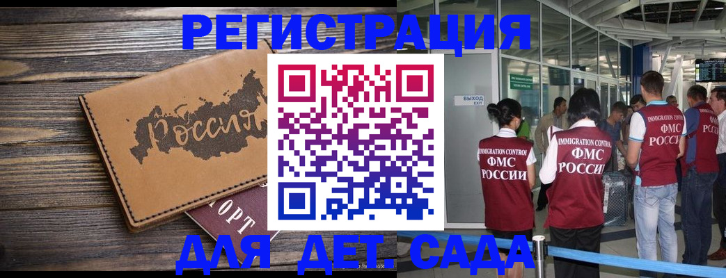 временная регистрация в Нефтекумске