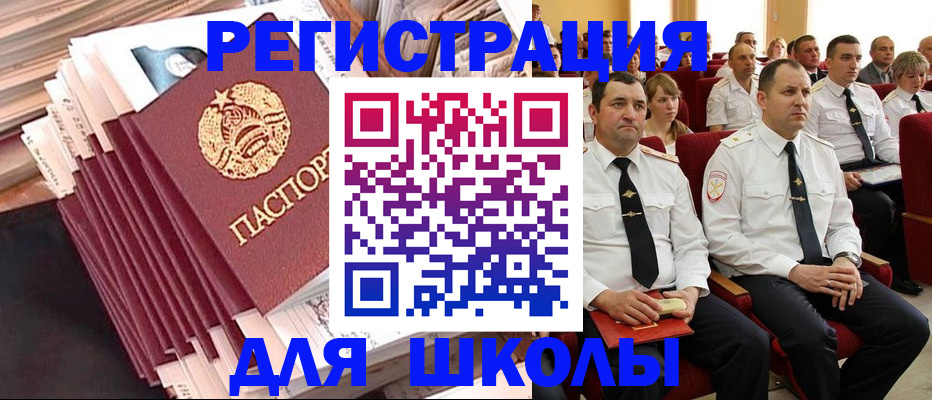 прописка гарантия в Нефтекумске